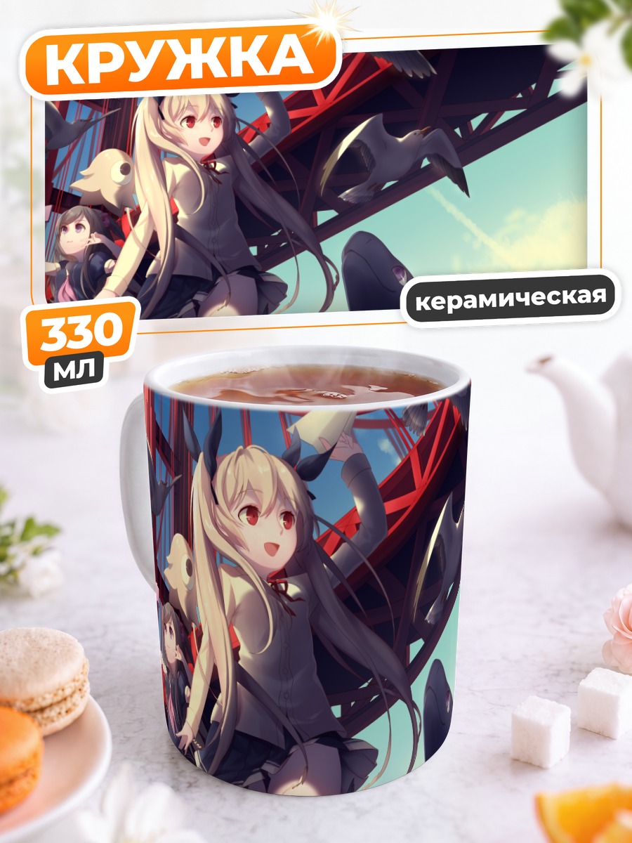 Кружка керамическая Девушки и дракон