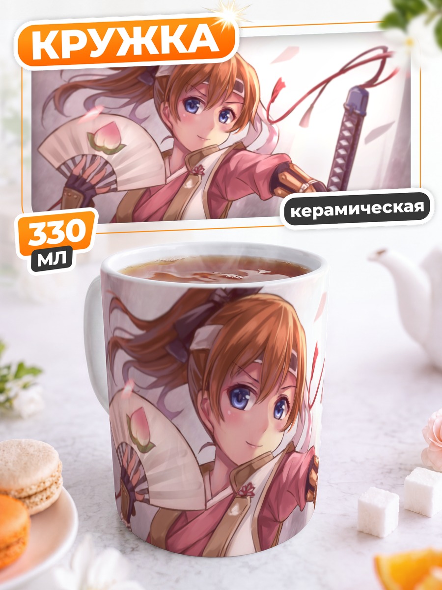 Кружка керамическая Хонока Косака с веером