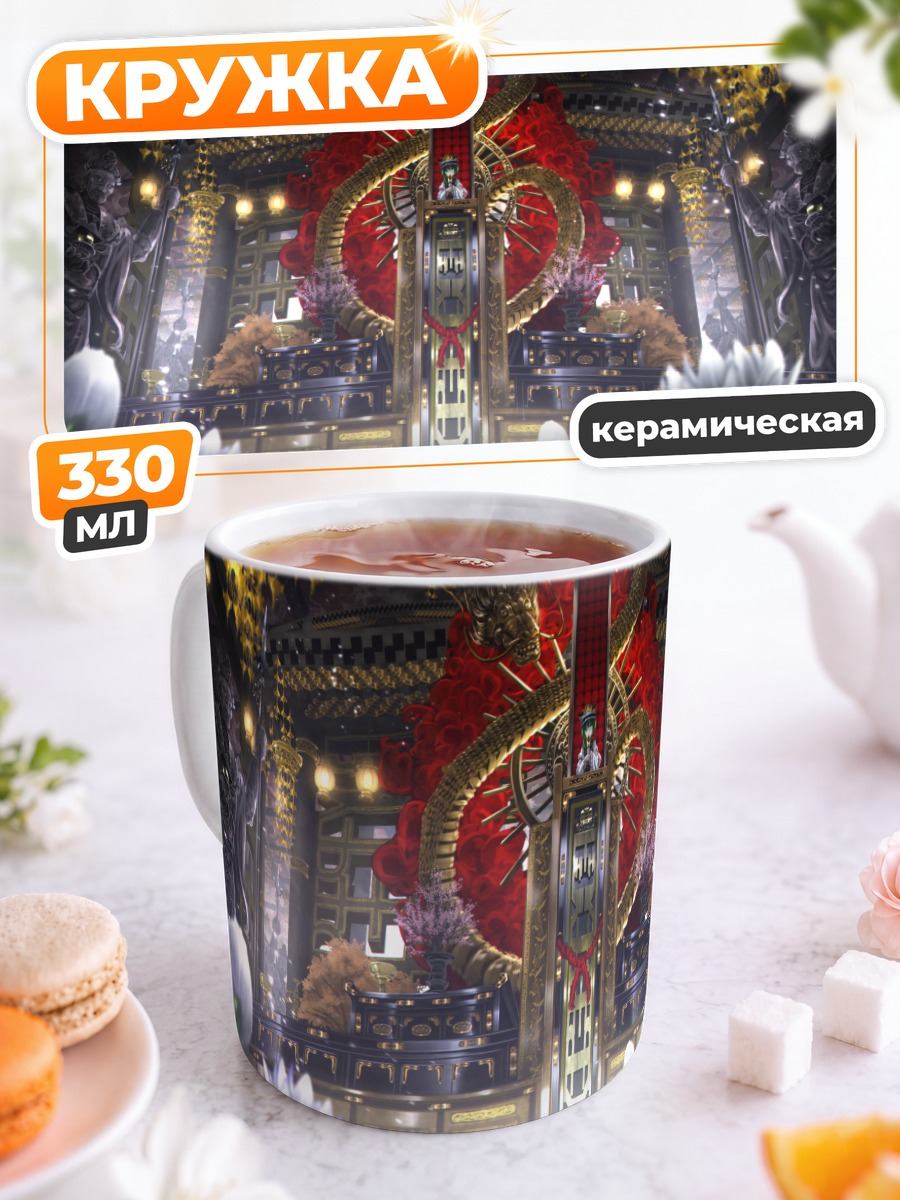 Кружка керамическая Эйки Шики в суде