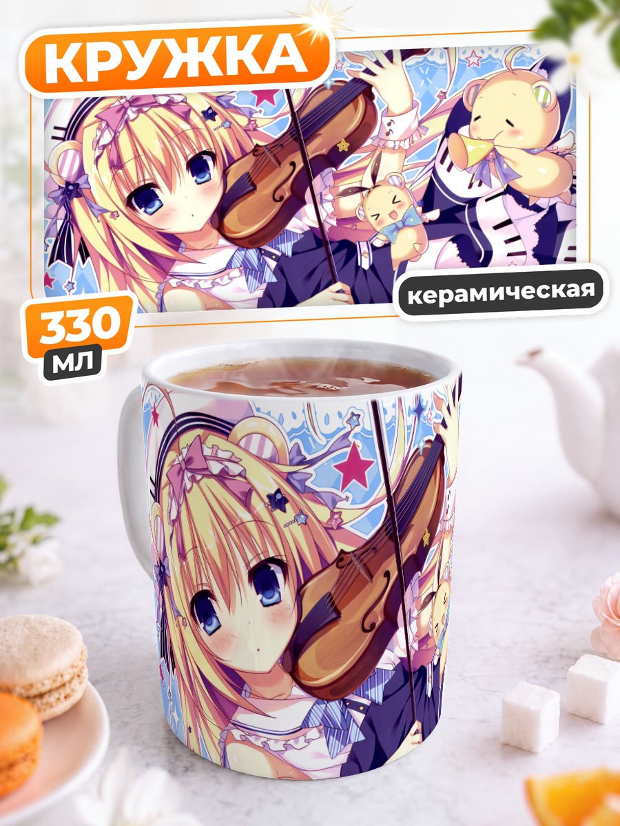 Кружка керамическая Блондинка со скрипкой