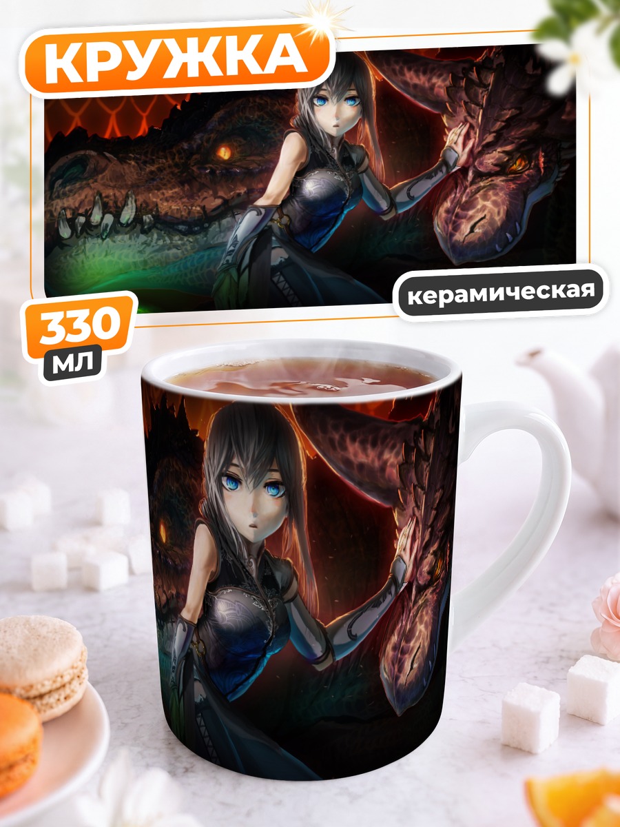 Кружка керамическая Девушка с драконом
