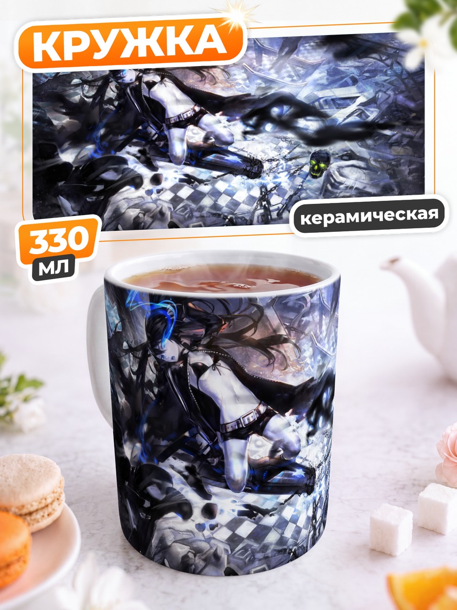 Кружка керамическая Курои Мато в бою