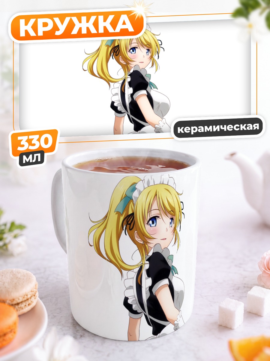 Кружка керамическая Эри Аясэ горничная