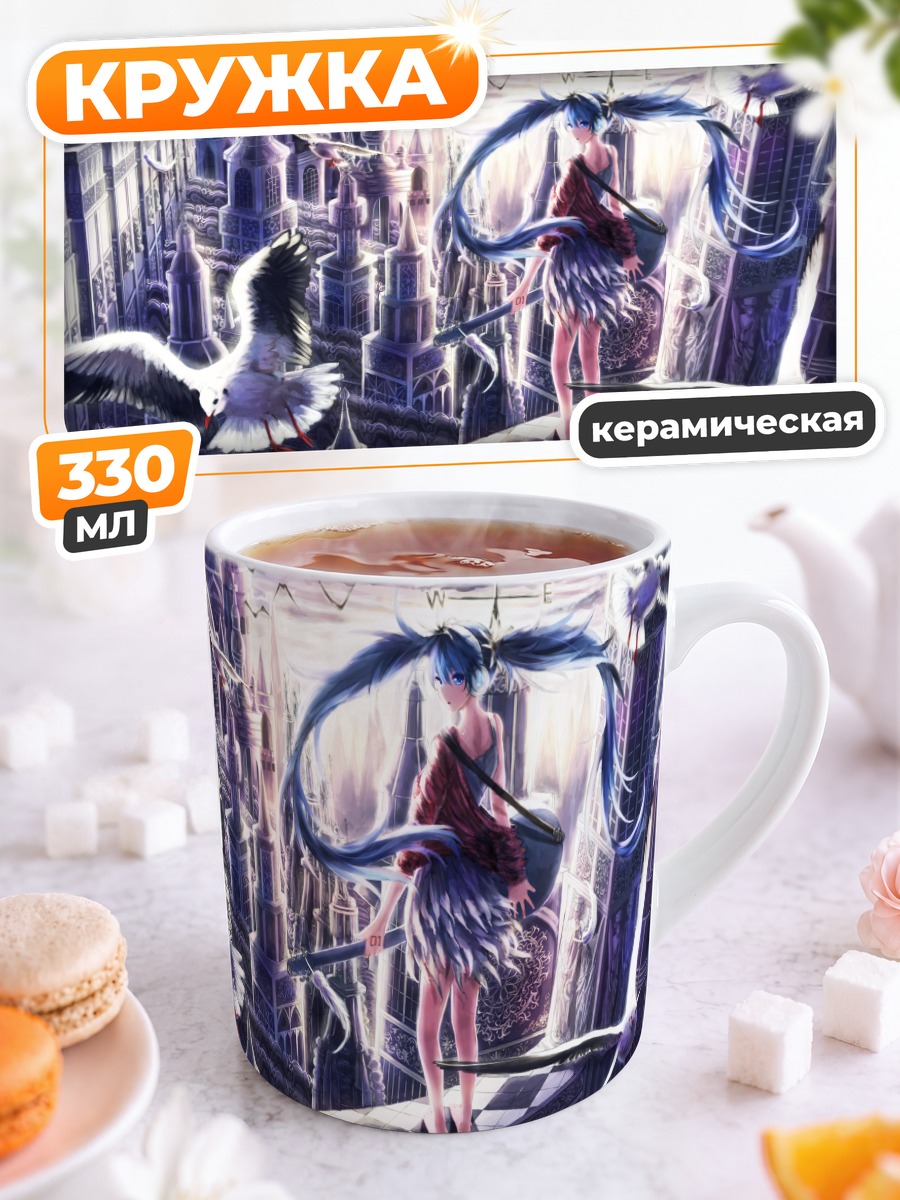Кружка керамическая Мику Хацунэ в замке