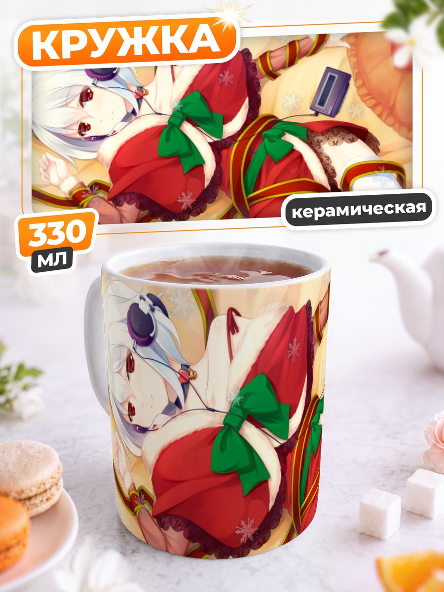 Кружка керамическая Девушка в костюме Санты