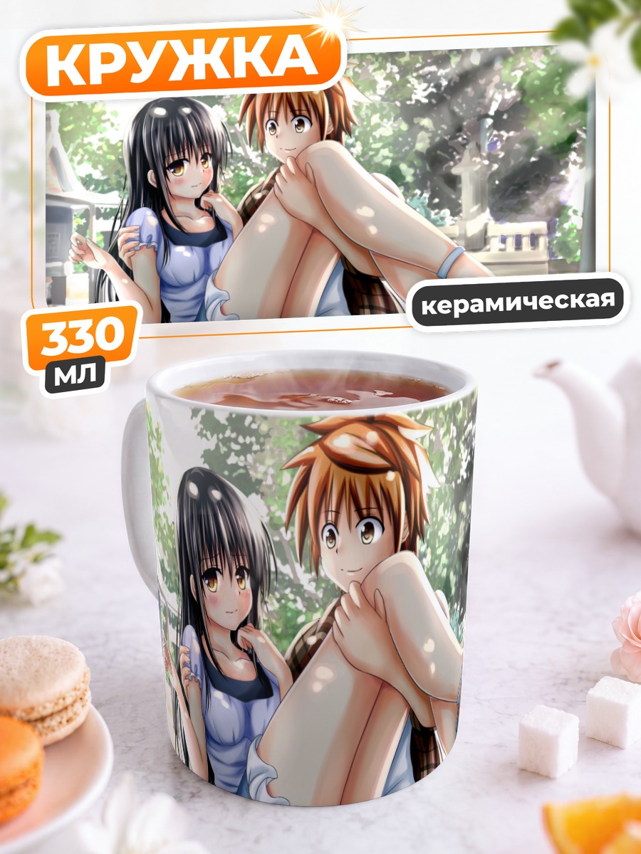 Кружка керамическая Юи Котегава и Рито
