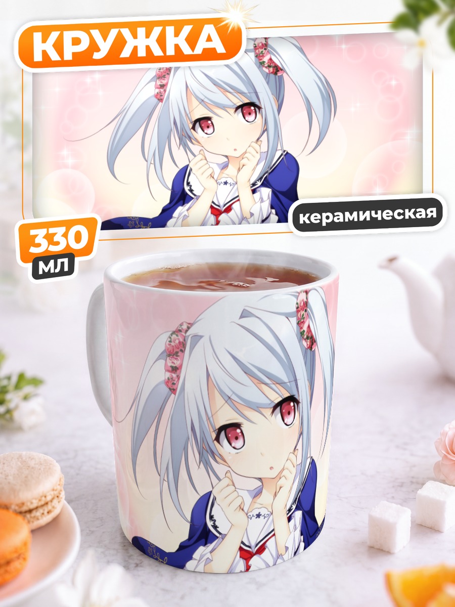 Кружка керамическая Руи Оогами в кружевах