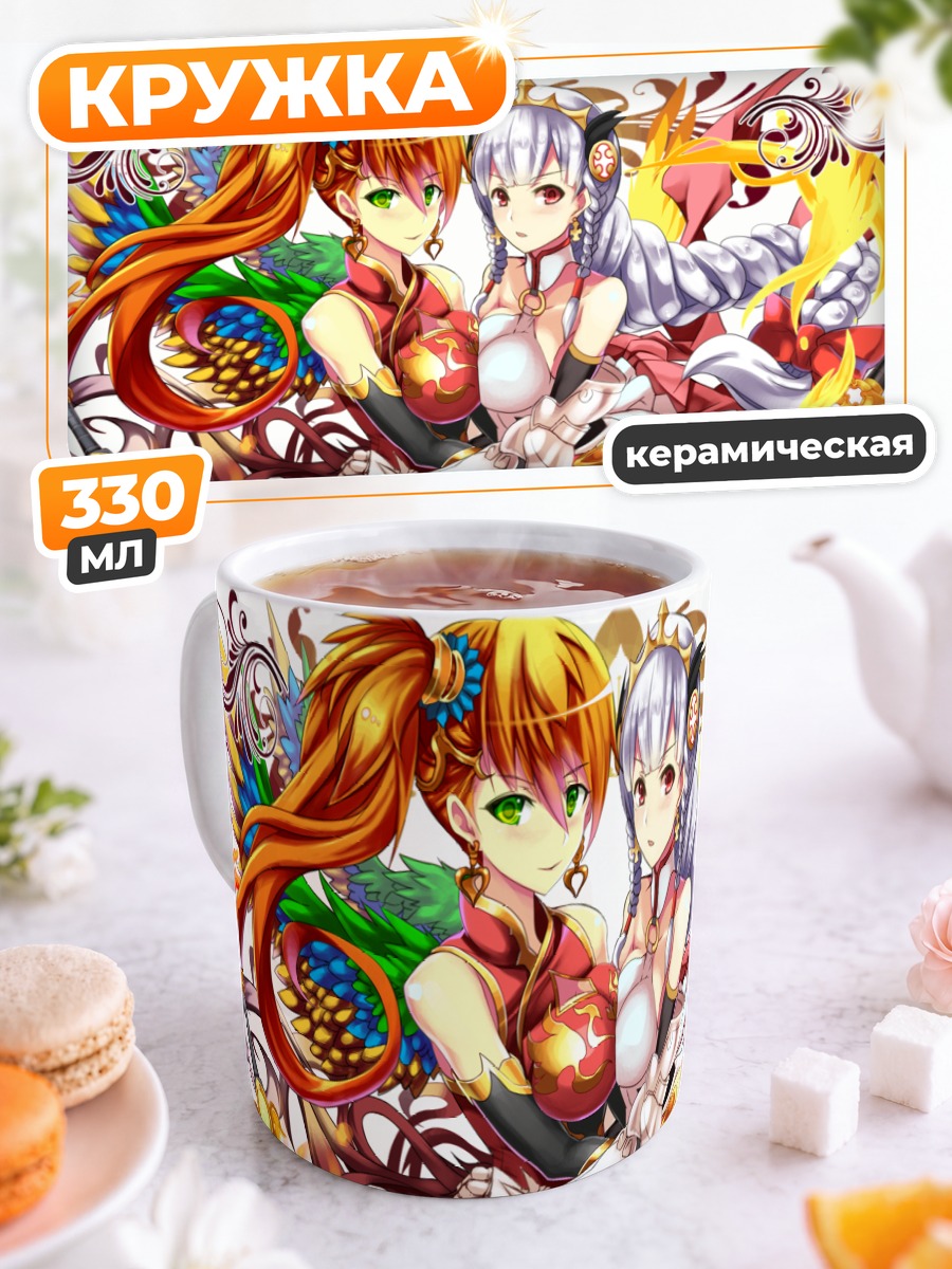 Кружка керамическая Лейлан и Валькирия