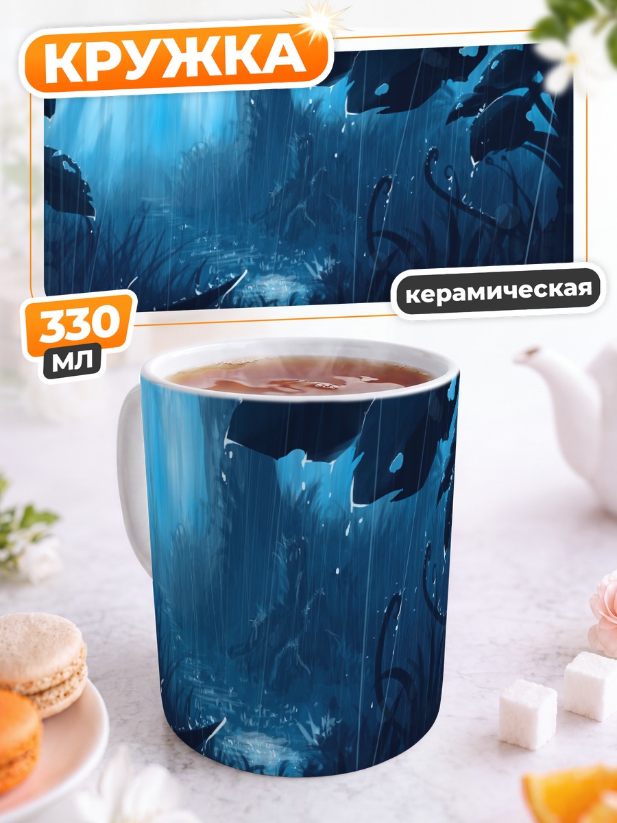 Кружка керамическая Дождливый темный лес
