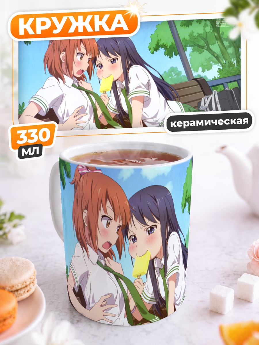 Кружка керамическая Рико Курахаши и Маки Нацуо