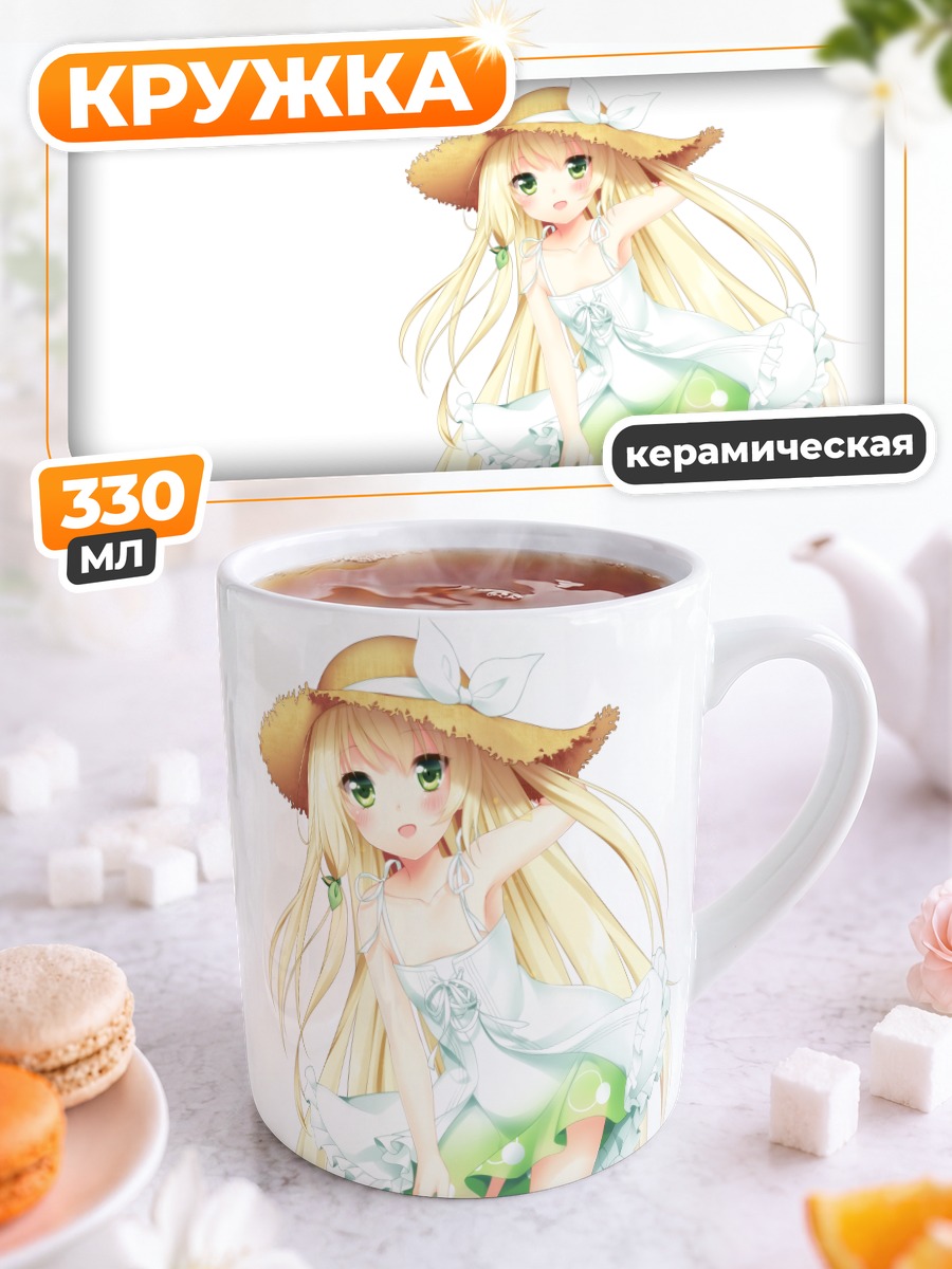 Кружка керамическая Блондинка в летнем платье
