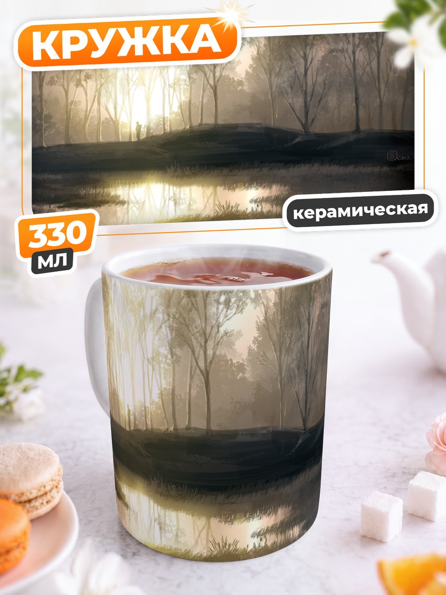 Кружка керамическая Лесной пейзаж у воды