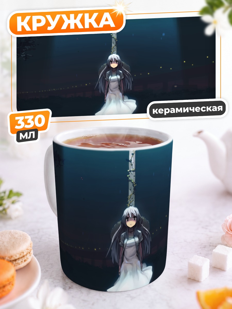 Кружка керамическая Девушка под деревом