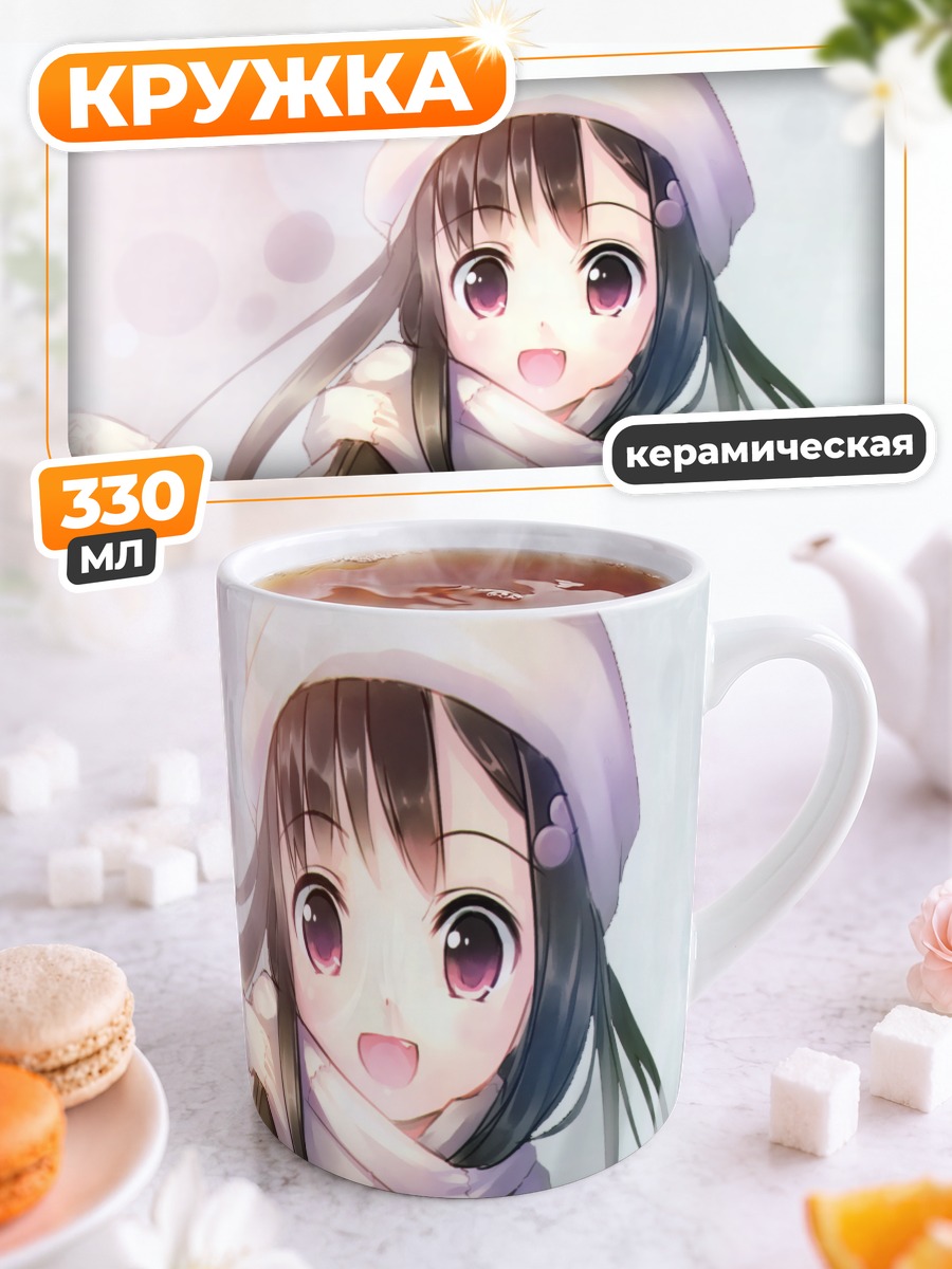 Кружка керамическая Девочка в шарфе