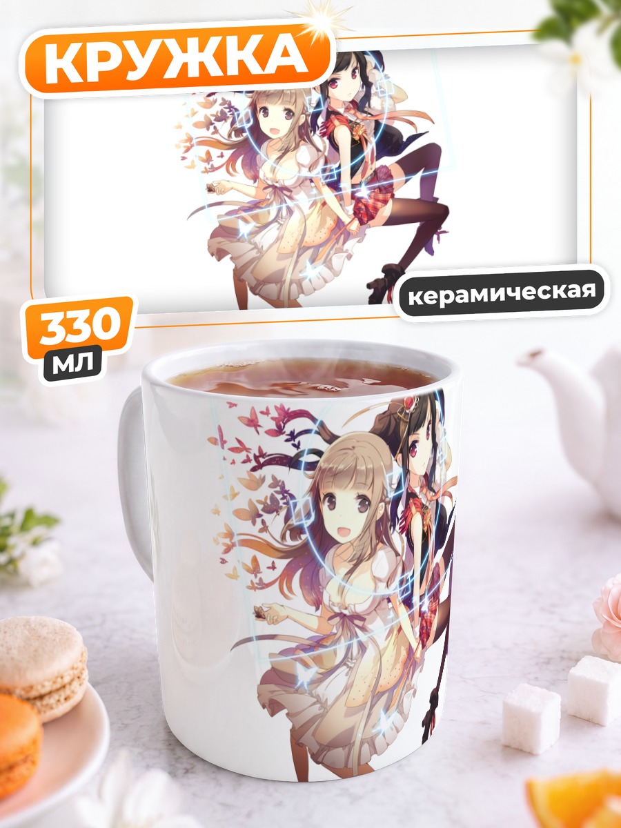 Кружка керамическая Девушки с бабочкой