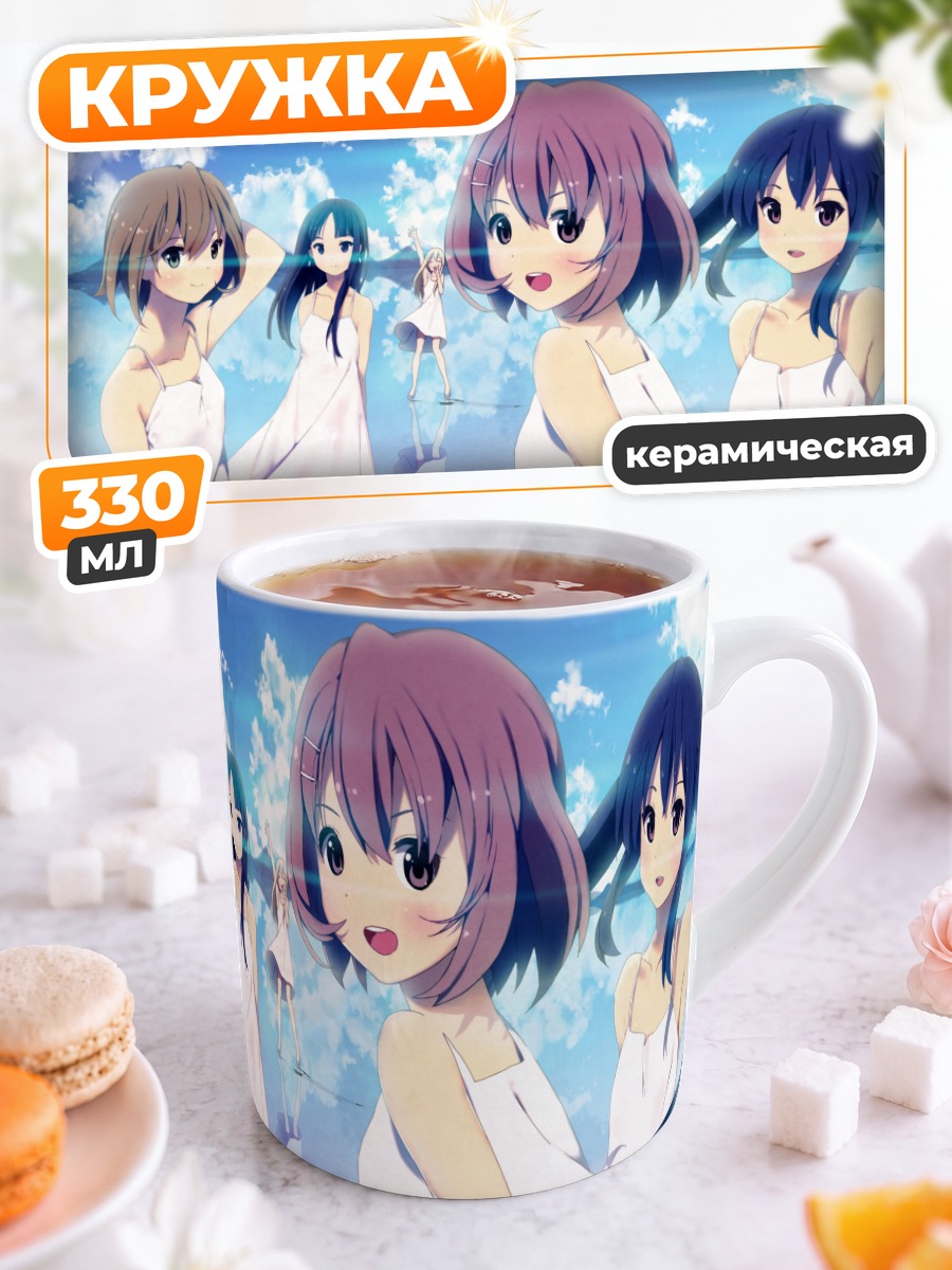 Кружка керамическая Юи Хирасава на пляже