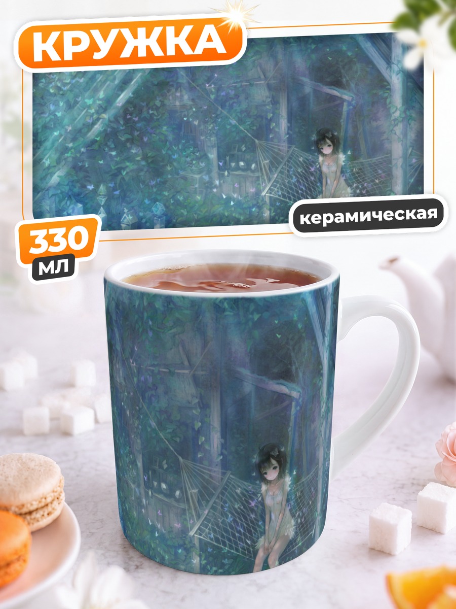 Кружка керамическая Девушка с бабочками