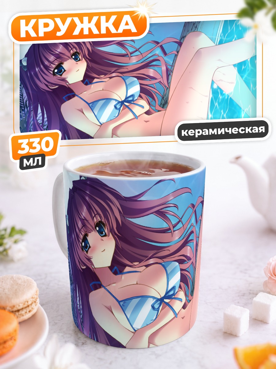 Кружка керамическая Карен Асакура на пляже