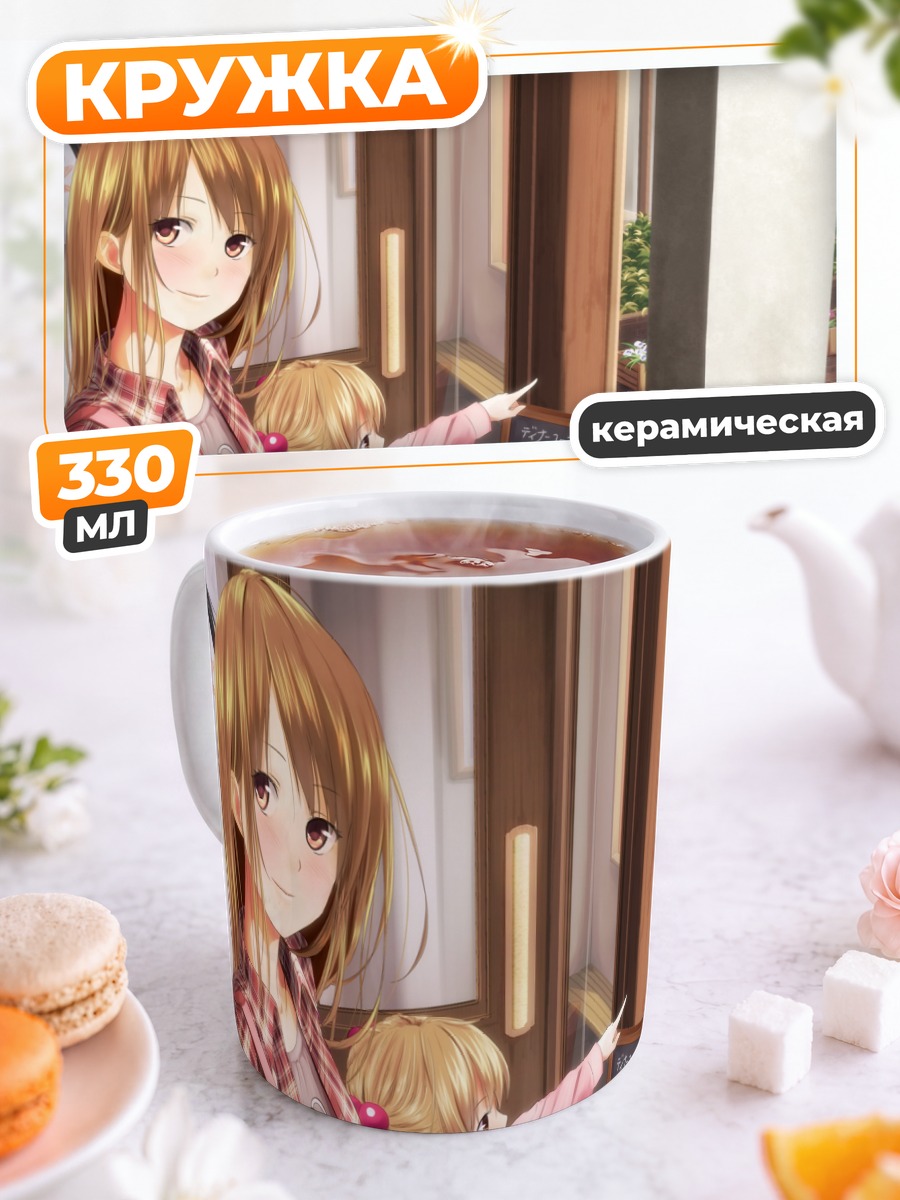 Кружка керамическая Девушки у кафе