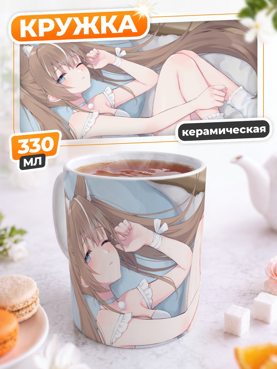 Кружка керамическая Спящая кошкодевочка