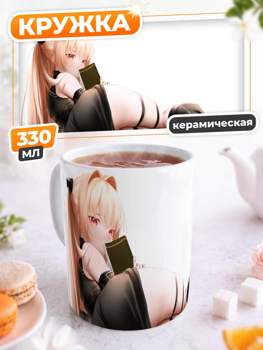 Кружка керамическая Голден Даркнес с книгой