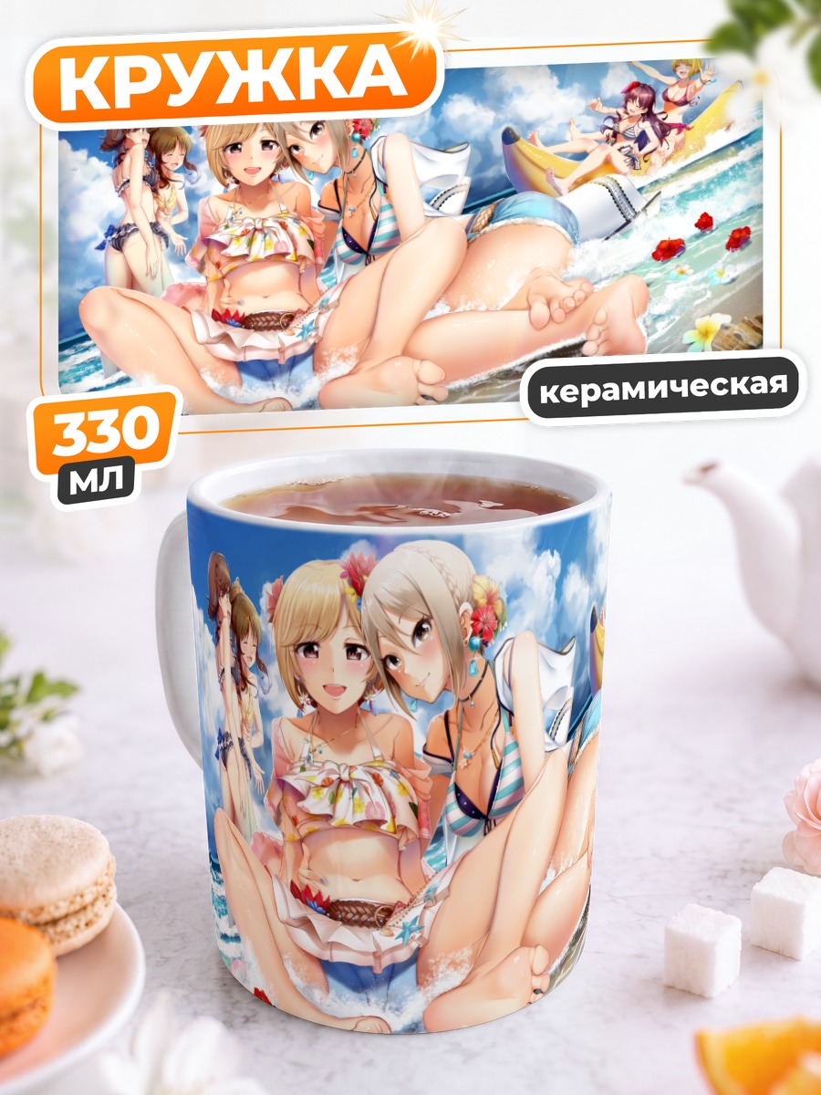 Кружка керамическая Мио Хонда на пляже