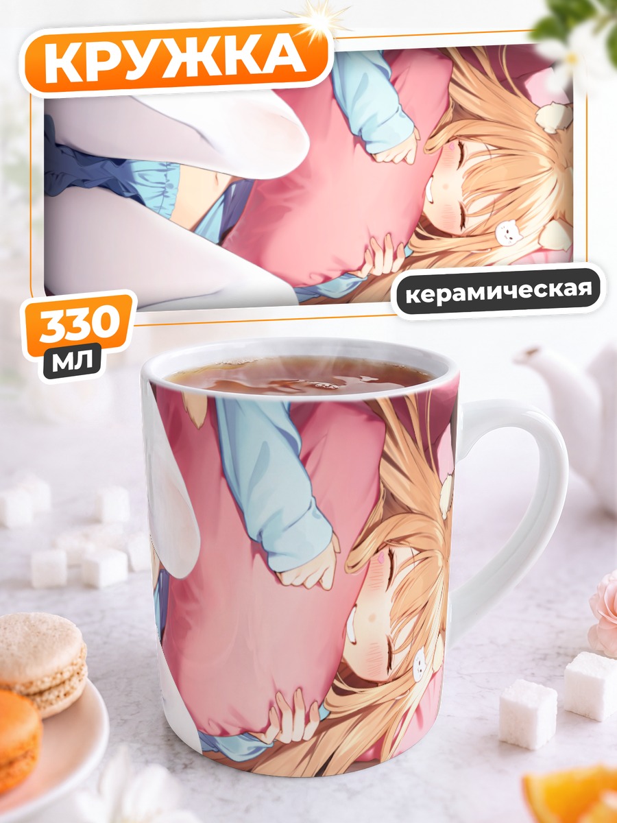 Кружка керамическая Рыжая кошкодевочка на диване