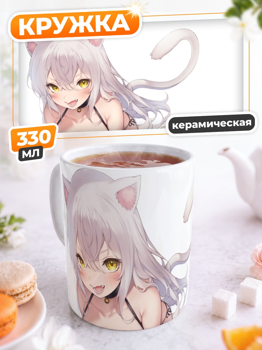 Кружка керамическая Девушка-кошка в бикини