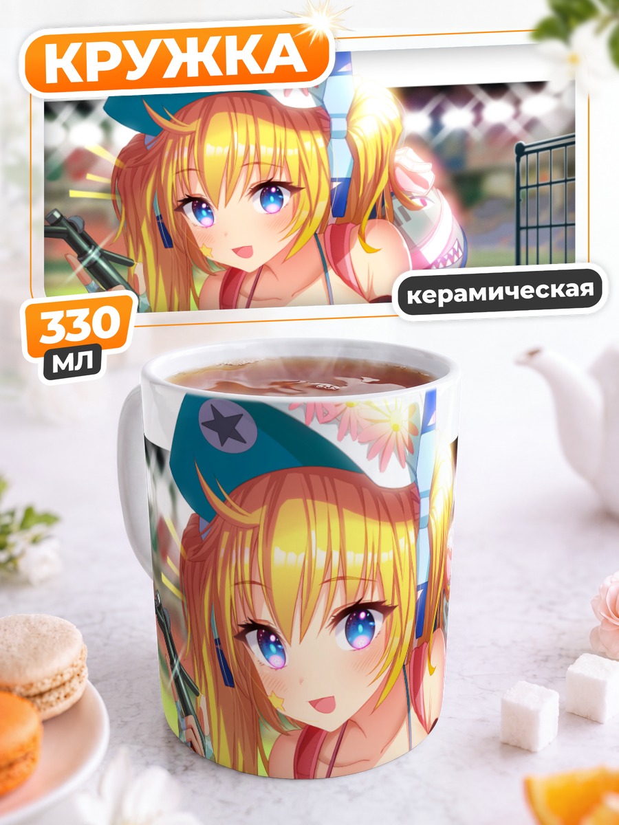 Кружка керамическая Корсар в отпуске