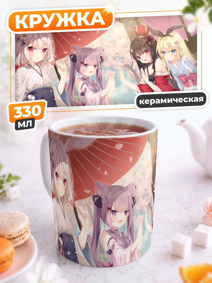 Кружка керамическая Девушки в кимоно