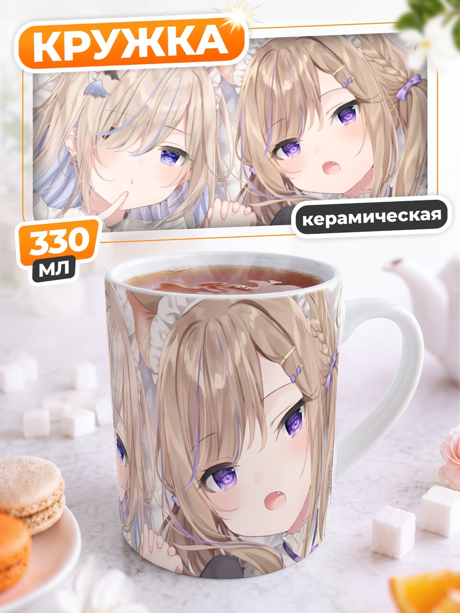 Кружка керамическая Мафую в кружевах