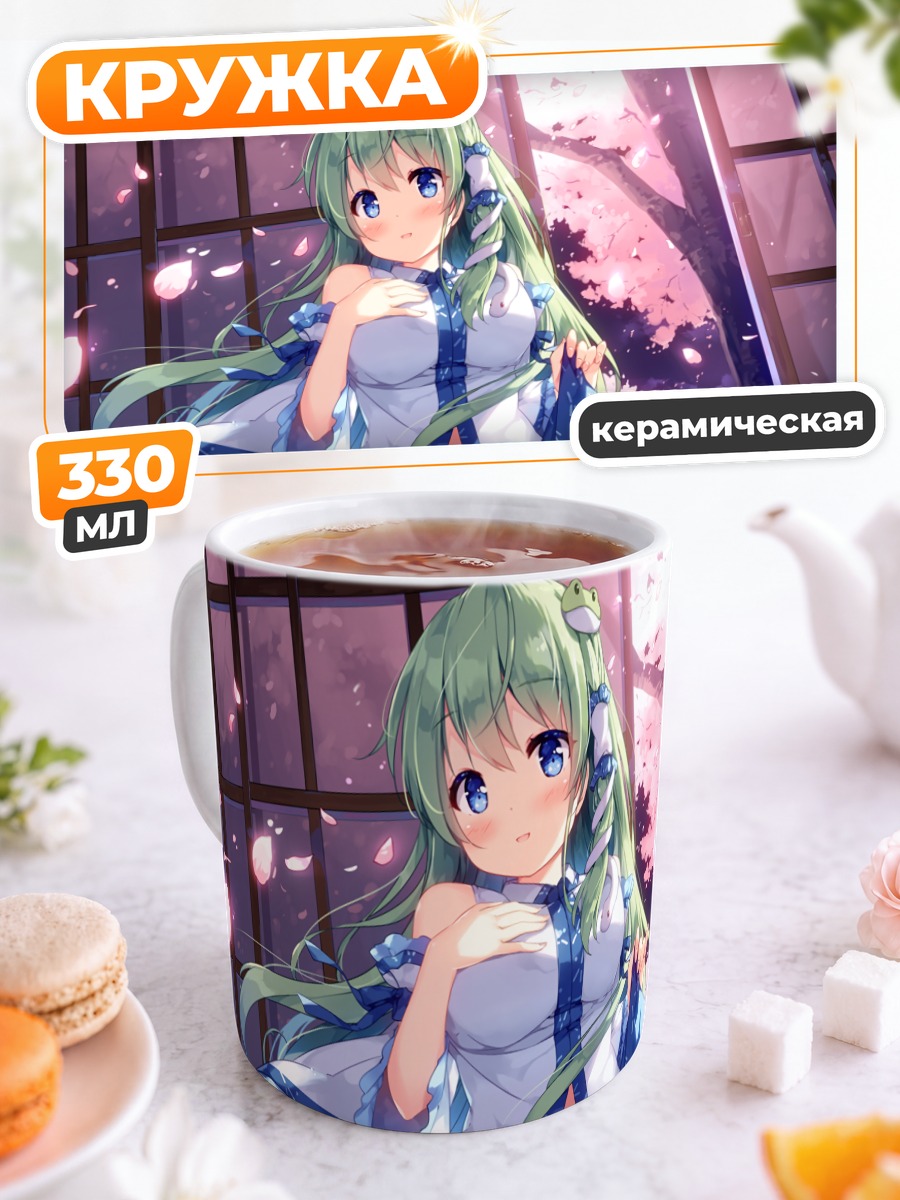 Кружка керамическая Санаэ Кочия в сакуре