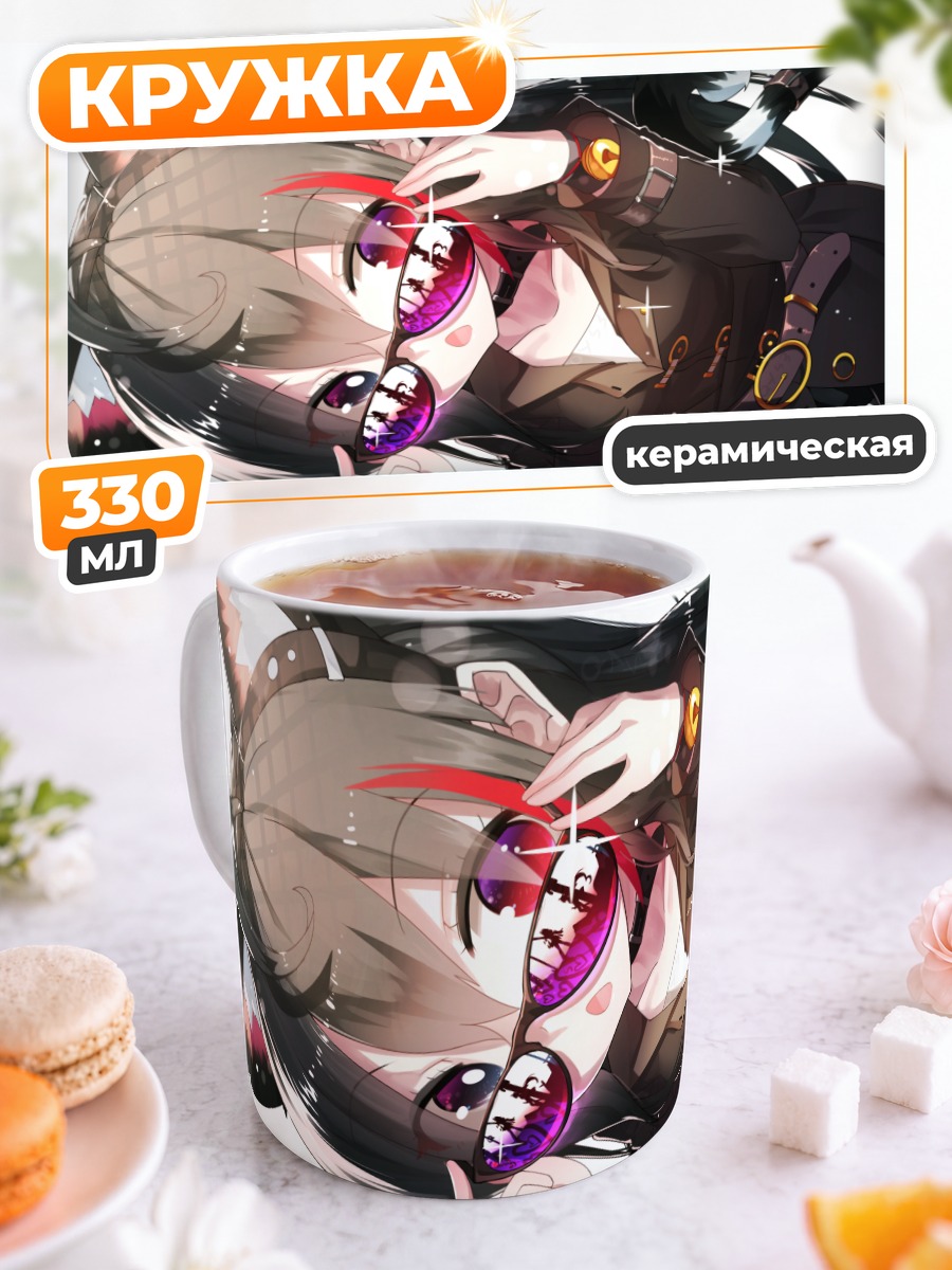 Кружка керамическая Чия в очках
