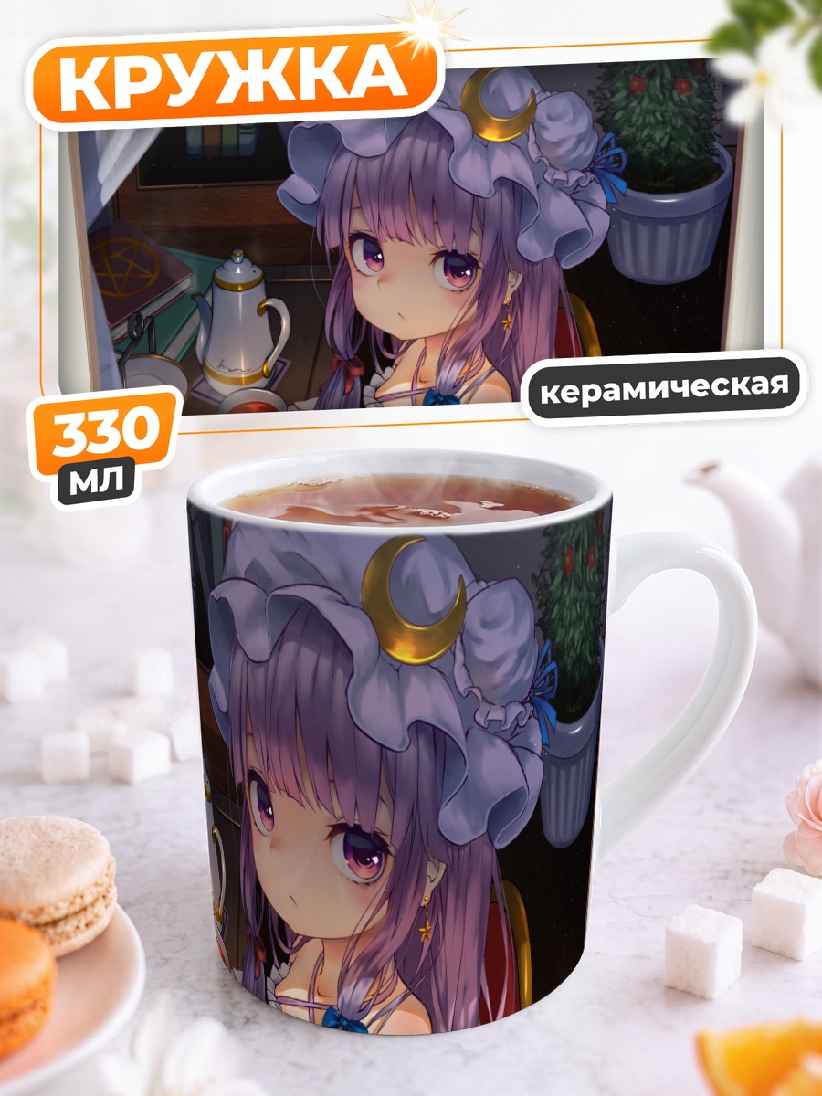 Кружка керамическая Пачули Ноледж с чаем