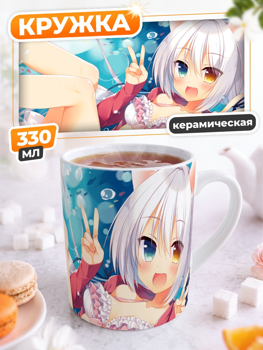 Кружка керамическая Девушка-кошка в пузырях