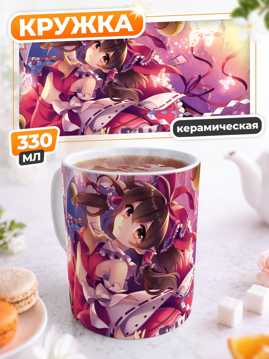 Кружка керамическая Рейму Хакурэй с бабочками