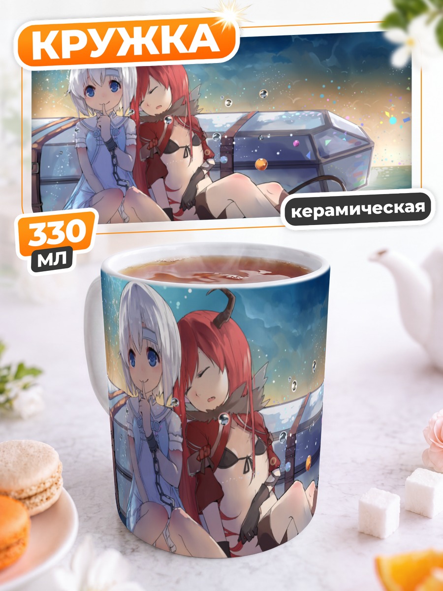 Кружка керамическая Девушки у сундука