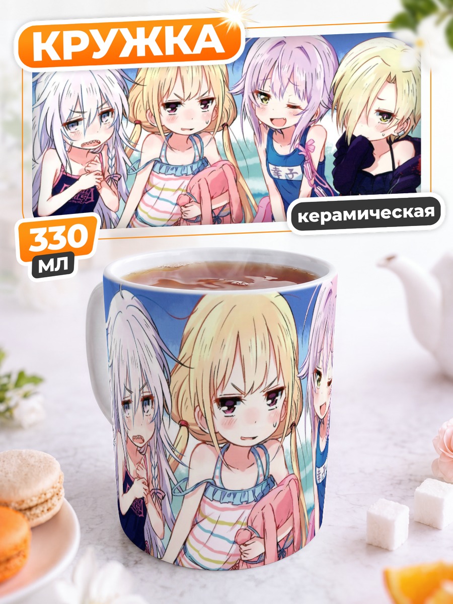 Кружка керамическая Звезды Idolmaster на пляже
