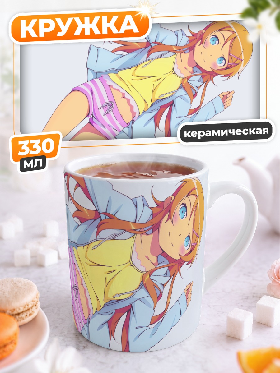 Кружка керамическая Кирино Косака в школе
