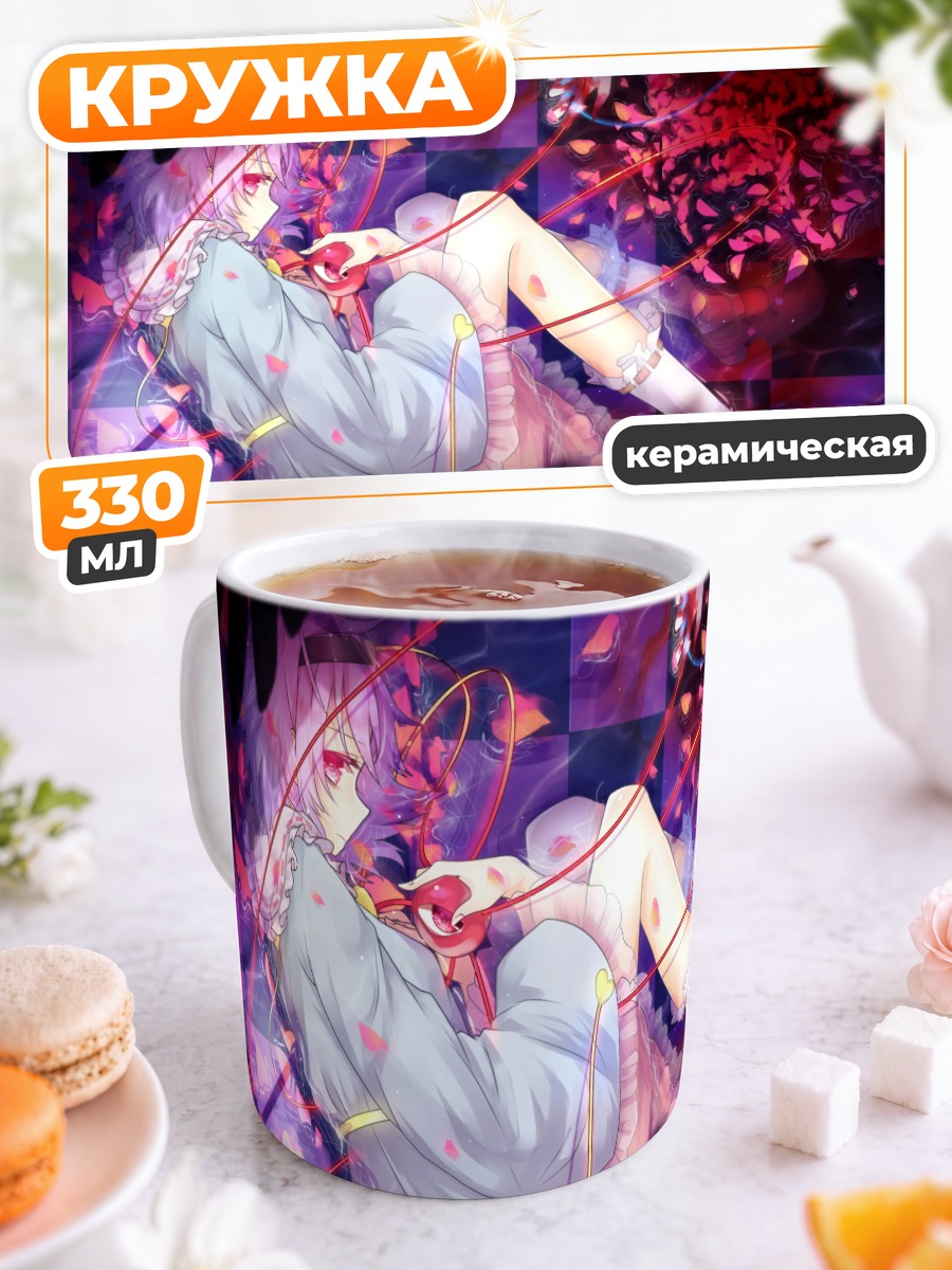 Кружка керамическая Сатори Комейдзи в цветах