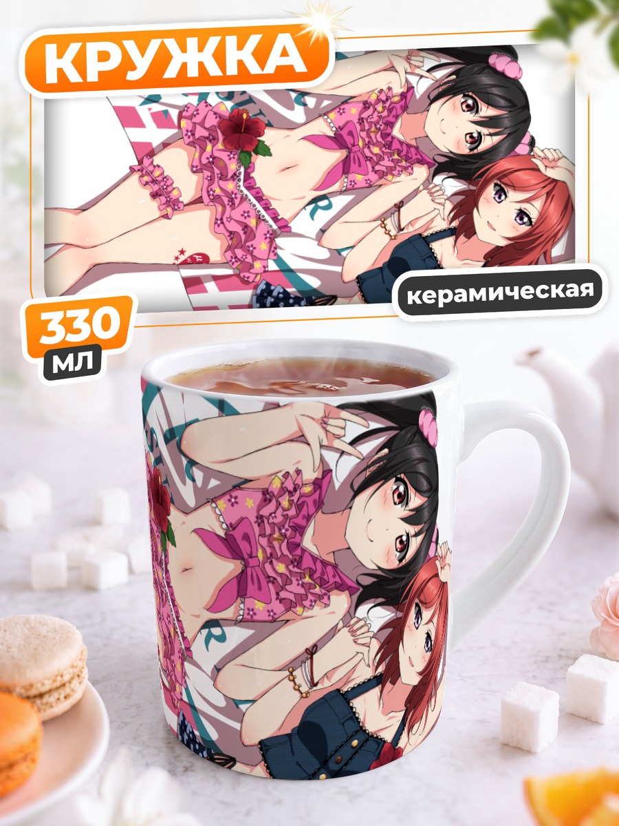 Кружка керамическая Маки и Нико на пляже