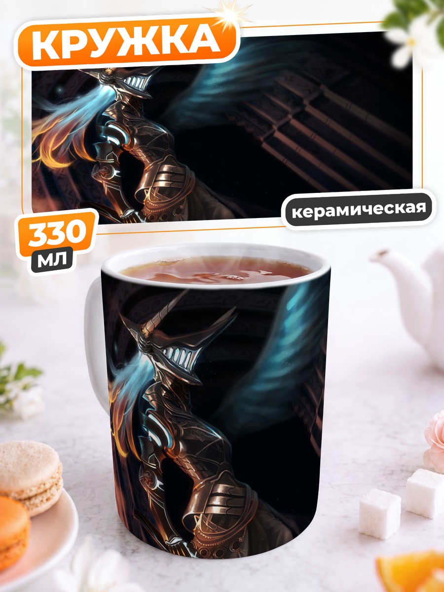 Кружка керамическая Рыцарь с крыльями