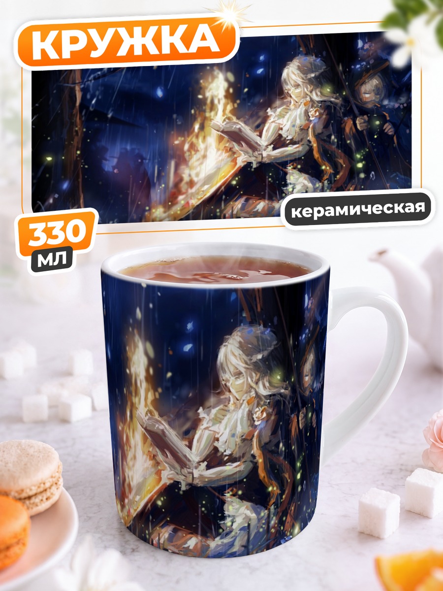 Кружка керамическая Чтение под дождем