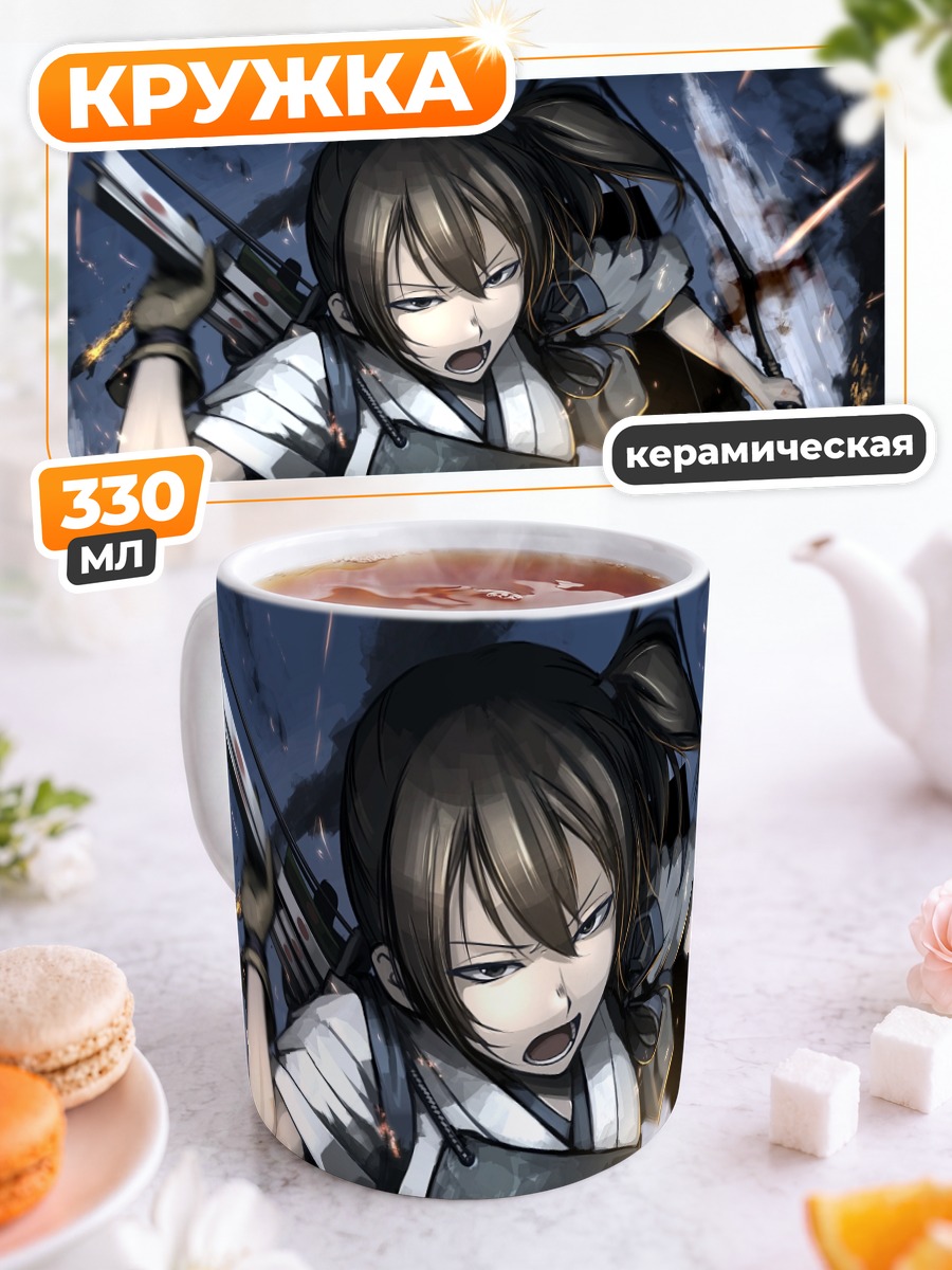 Кружка керамическая Кага в бою