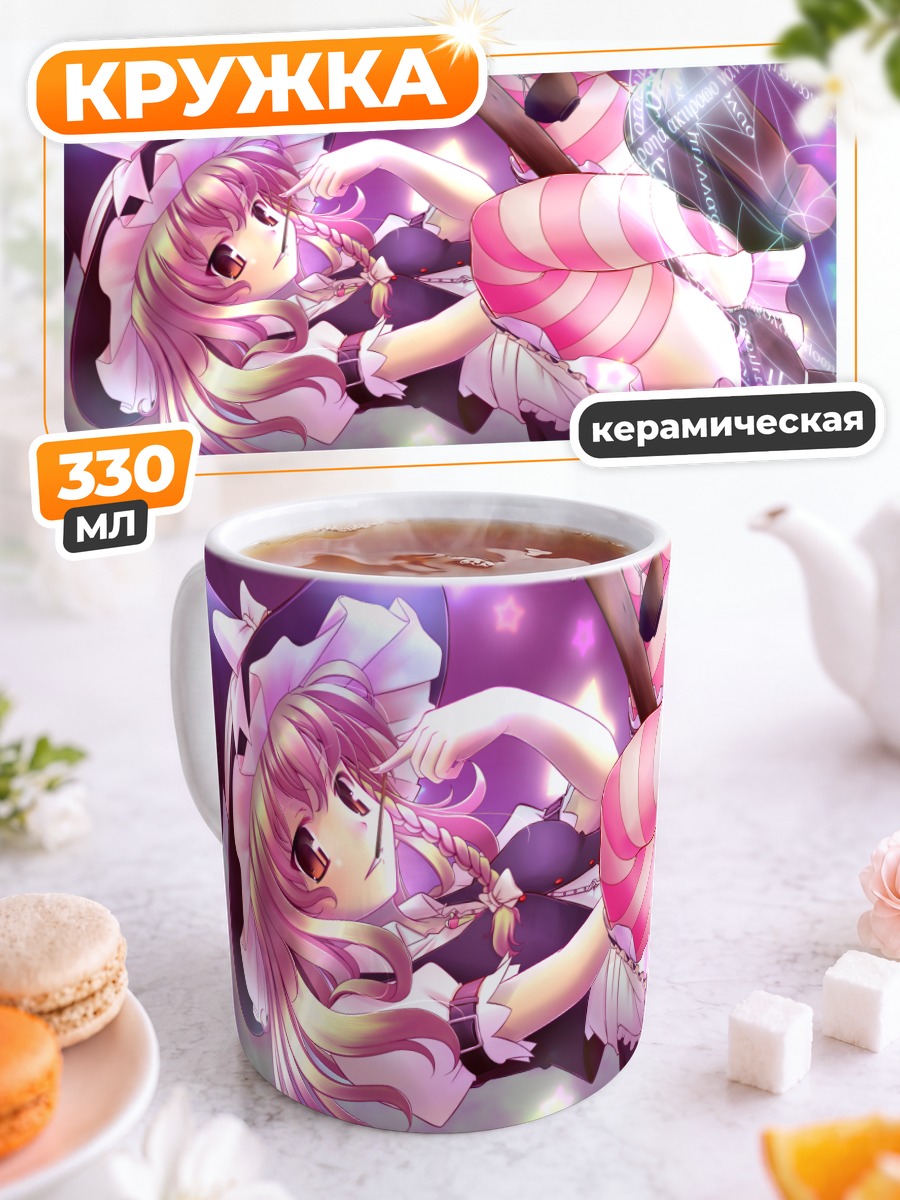 Кружка керамическая Мариса Кирисаме с метлой