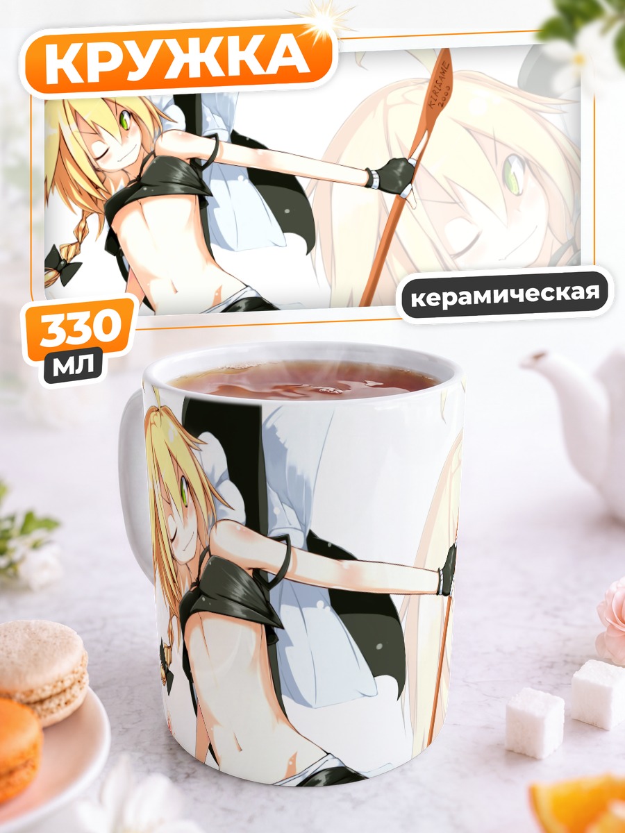 Кружка керамическая Мариса Кирисаме с метлой