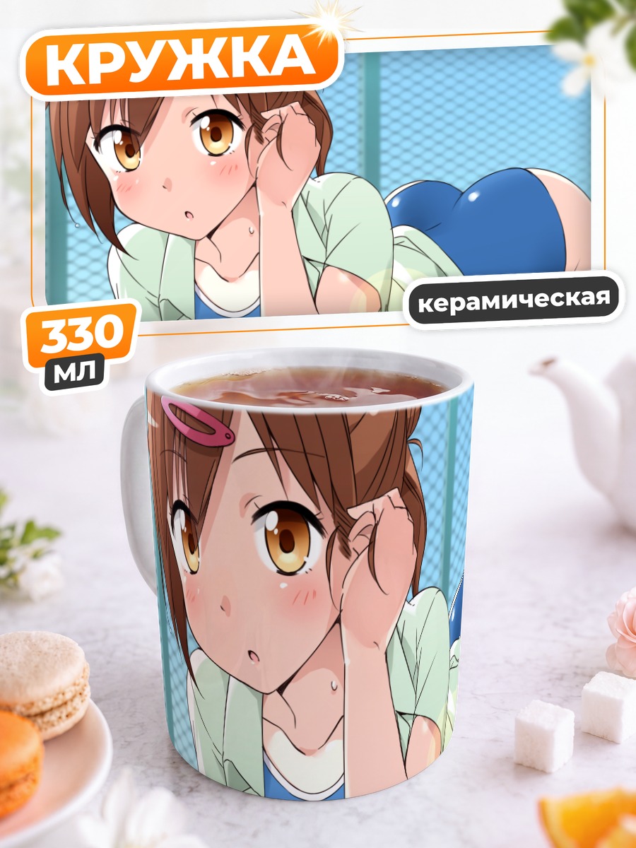 Кружка керамическая Шинка Нибутани в школе
