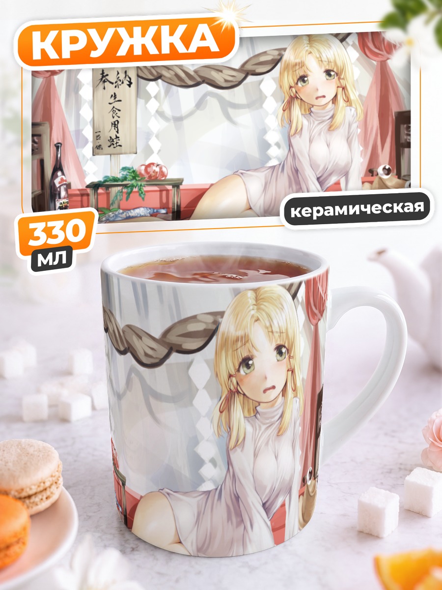 Кружка керамическая Сувако Мория в белом
