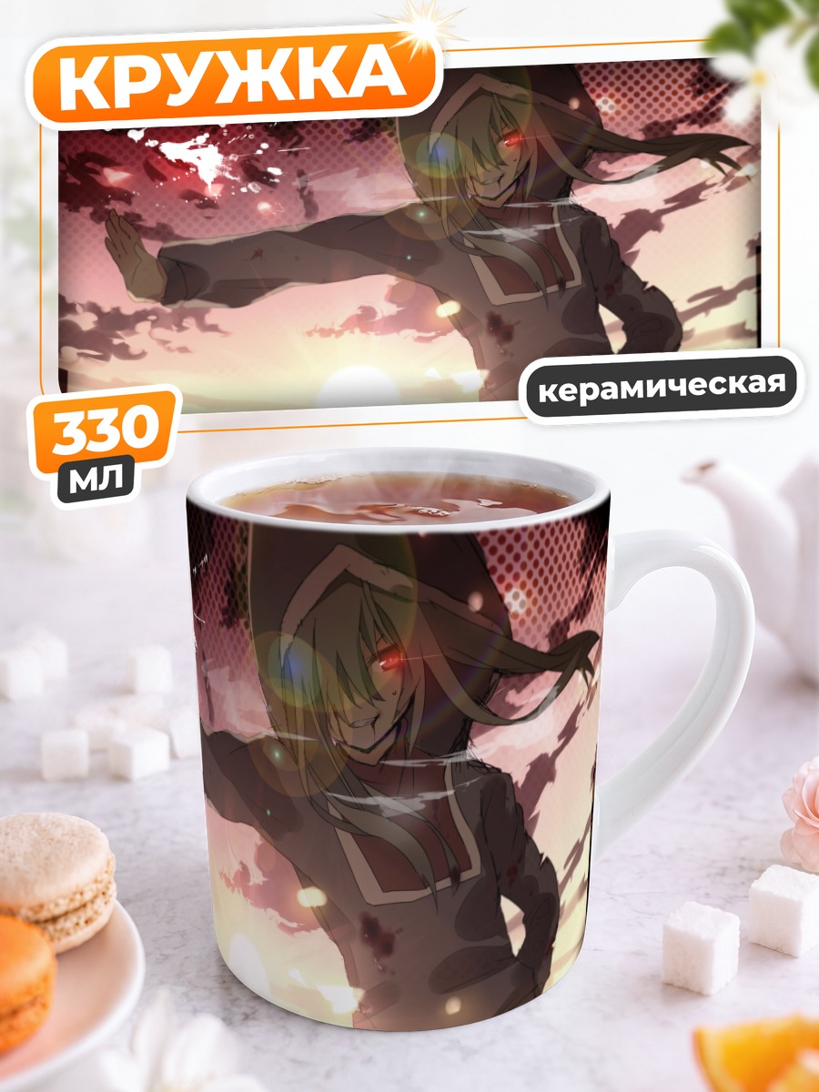 Кружка керамическая Цубоми Кидо в закате