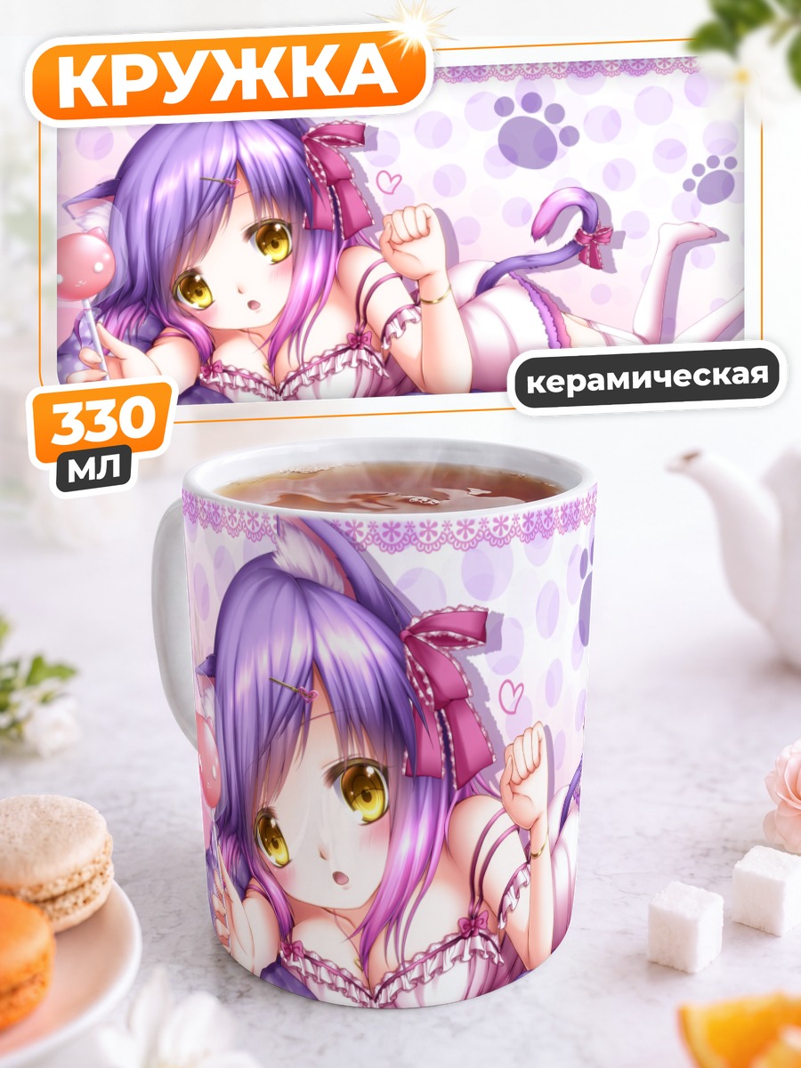 Кружка керамическая Кошка с леденцом